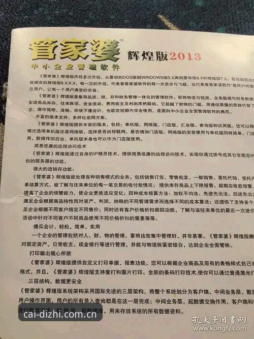 大发彩票安卓安装包怎么下载 揭秘大发彩票安卓安装包下载:安全获取官方渠道背后的真相