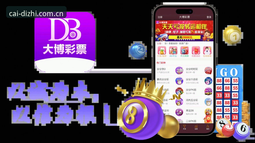 资深用户亲测：大发彩票安全吗？从下载到实战的完整体验分享