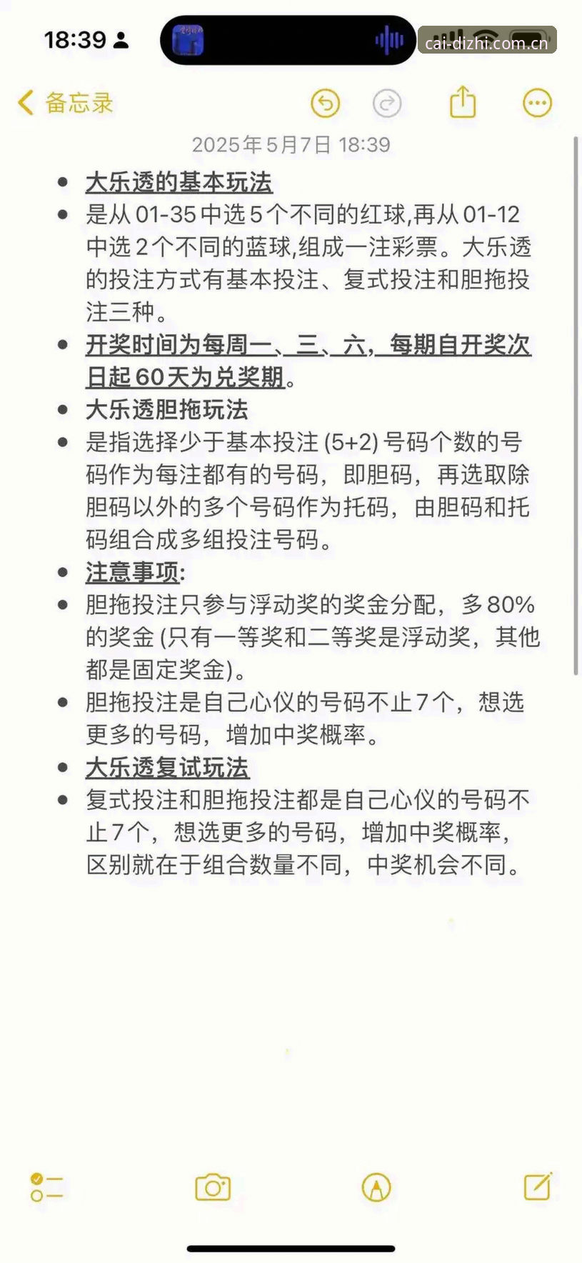 大发彩票怎么玩必备 大发彩票怎么玩必备:官方入口与手机版下载全面对比分析